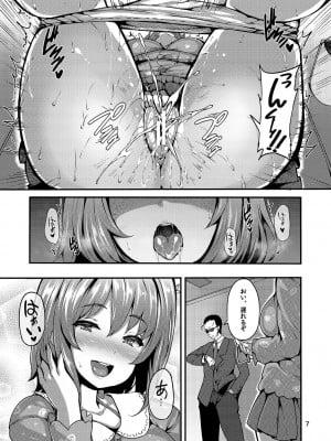[LAMINARIA (しおこんぶ)] Sweet Poison (アイドルマスター シンデレラガールズ) [DL版]_06