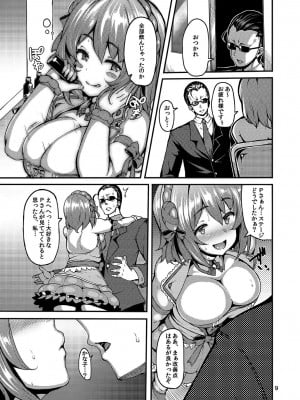 [LAMINARIA (しおこんぶ)] Sweet Poison (アイドルマスター シンデレラガールズ) [DL版]_08