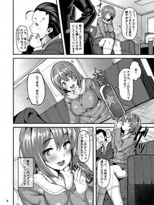 [LAMINARIA (しおこんぶ)] Sweet Poison (アイドルマスター シンデレラガールズ) [DL版]_03