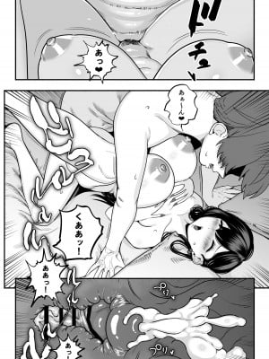 [さくらんぼ農園 (魂童夢)]  ガチ恋フーゾク2 -娼婦さんに素人童貞チンポを慰めてもらう話-_17