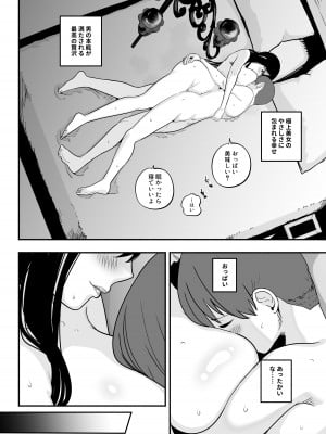 [さくらんぼ農園 (魂童夢)]  ガチ恋フーゾク2 -娼婦さんに素人童貞チンポを慰めてもらう話-_33