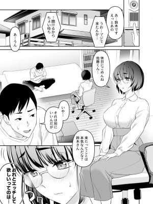 [わわかず] 地味に丸々_04