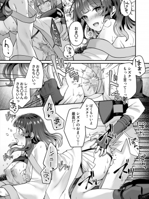 [XPJbox、煎餅] スライム助けてパーティを追放された僕が可愛い女の子たちとえっちなことをしまくる話 (1-2)_042