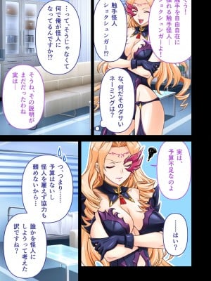 [アンソロジー] 美女と淫獣 vol.4 ～魔法少女、墜ちる。コスを剥げば無力なただの雌～_007