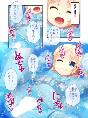 [アンソロジー] 美女と淫獣 vol.4 ～魔法少女、墜ちる。コスを剥げば無力なただの雌～_144