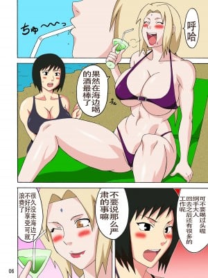 (C82) [NARUHO堂 (なるほど)] ツナデの淫水浴 (NARUTO -ナルト-) [カラー化] [中国翻訳]_07
