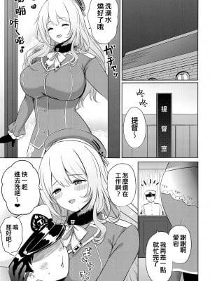 (Circle Shop Blue Festa) [七色のねりぶくろ (七色風香)] 愛宕とお風呂で (艦隊これくしょん -艦これ-) [吸住没碎个人汉化]_03