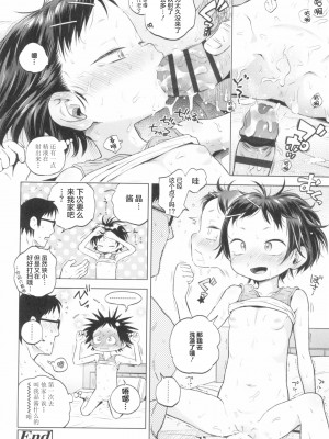 [ぽんぽんイタイ] プチらぶ★きんぐだむ [无敌大泰个人汉化]_056