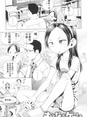 [ぽんぽんイタイ] プチらぶ★きんぐだむ [无敌大泰个人汉化]_057