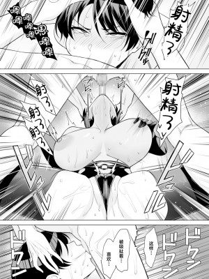 [C級] 義母さんは僕のモノ 8 [中国翻訳]_08