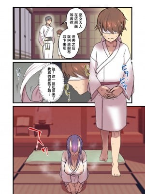 [キツネコパンダヌキ (パンダヌキ)] 懐胎鬼譚-鬼巫女- [中国翻訳]_05