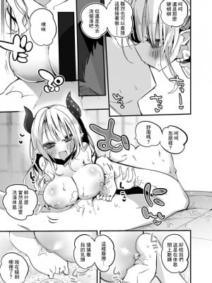 [りんごくらぶ] 奈羅花さんとラブホで編 (奈羅花) [中国翻訳]_6