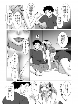 [龍企画 (龍炎狼牙)] おわる僕がはじまる為のキミ_05