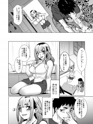 [龍企画 (龍炎狼牙)] おわる僕がはじまる為のキミ_04