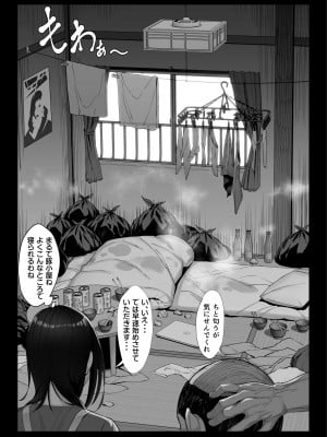 [チンパン部(チンパン)]お嬢様育ちの生意気セレブ妻を汚いおっさんチンポでわからせる_0009