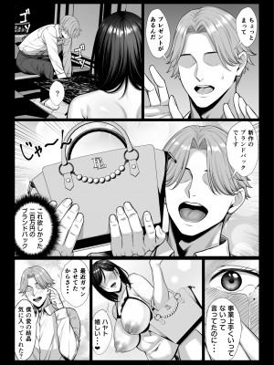 [チンパン部(チンパン)]お嬢様育ちの生意気セレブ妻を汚いおっさんチンポでわからせる_0042