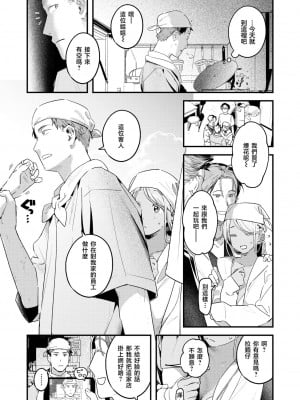 [楝蛙] 夏のいとなみ (COMIC 快楽天 2024年8月号)｜夏日营业 [暴碧汉化组] [無修正][ouchi kaeru]_007