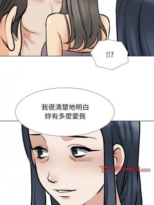 同事換換愛 168-169話_168_05