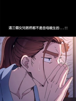 我家的贅婿大人 45-46話_45_01