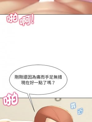 危險同學會 19-20話_20_07