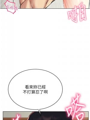 穿入VR成為性域獵人 23-24話_23_02