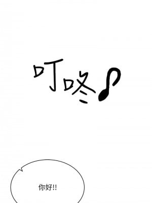 穿入VR成為性域獵人 23-24話_23_10