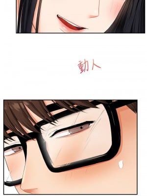 玩轉學姊 18-19話_18_06
