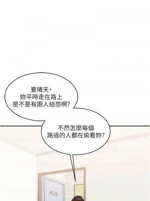 玩轉學姊 18-19話_18_08