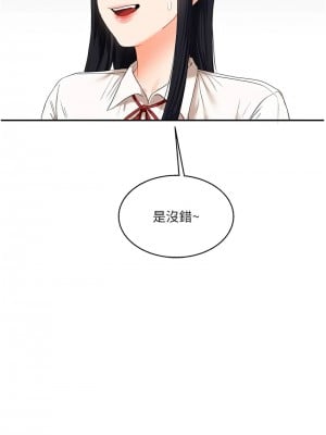 玩轉學姊 18-19話_18_10