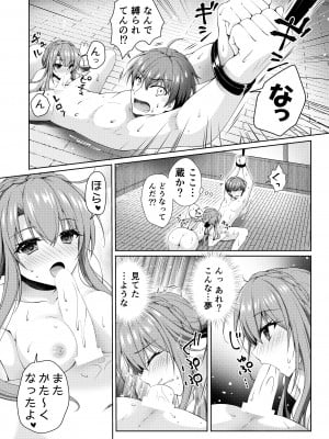 (C103) [黒猫亭 (チビのん☆)] BittersweetSumme (Summer Pockets)_10