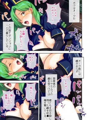 [アンソロジー] 美女と淫獣 vol.6 ～異種交配SEX!!異世界の純愛は濃厚濃蜜～_003