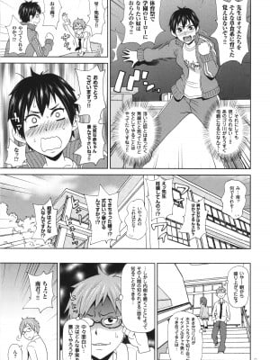 [ジョン・K・ペー太] 悶絶オポチュニティ_016