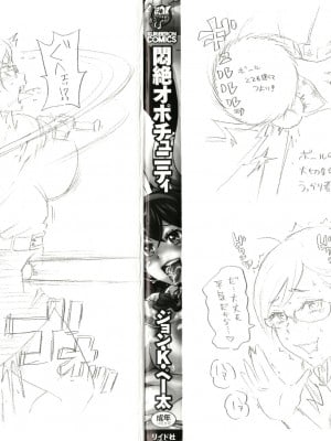 [ジョン・K・ペー太] 悶絶オポチュニティ_003