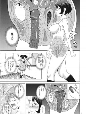 [ジョン・K・ペー太] 悶絶オポチュニティ_018