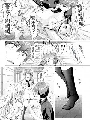 (C103) [黒猫亭 (チビのん☆)] BittersweetSumme (Summer Pockets) [中国翻訳]_05