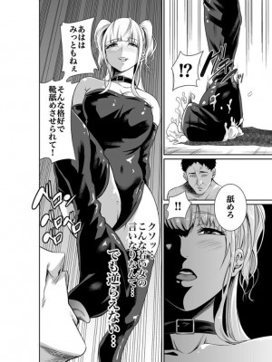 [もりとん]エデンの園で犯●れて 外伝(1) [DL版]_08