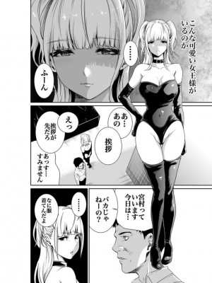 [もりとん]エデンの園で犯●れて 外伝(1) [DL版]_04