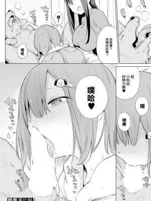 [ハイソン] 近所のお姉さんにセックスの質問をしたら犬姦をすすめられた話 (COMIC 夢幻転生 2023年12月号)｜向鄰居家的大姐姐詢問了做愛的話題後被推薦了犬奸的故事 [中国翻訳] [DL版]_08