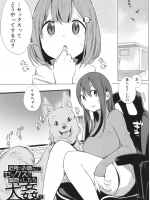 [ハイソン] お馬のお嫁さん_114