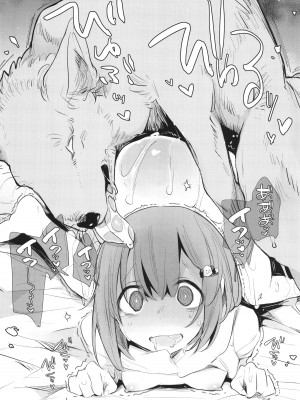 [ハイソン] お馬のお嫁さん_131