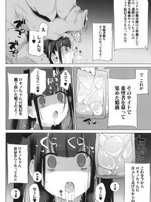[ハイソン] お馬のお嫁さん_073