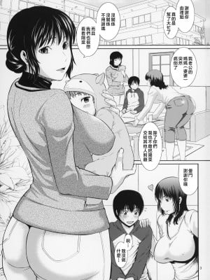 [天愚連 (ナリヲ)] 母穴を掘る16 [中国翻訳]_04