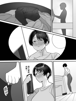 [C級] 義母さんは僕のモノ 1-8 [中国翻訳]_0006