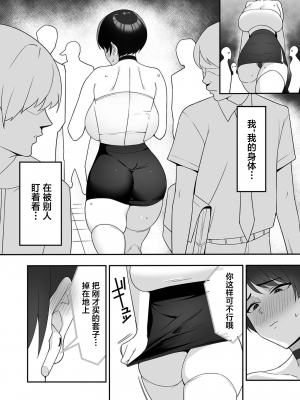 [C級] 義母さんは僕のモノ 1-8 [中国翻訳]_0041