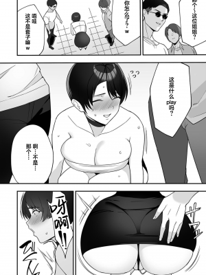 [C級] 義母さんは僕のモノ 1-8 [中国翻訳]_0043