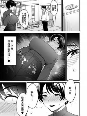 [C級] 義母さんは僕のモノ 1-8 [中国翻訳]_0056