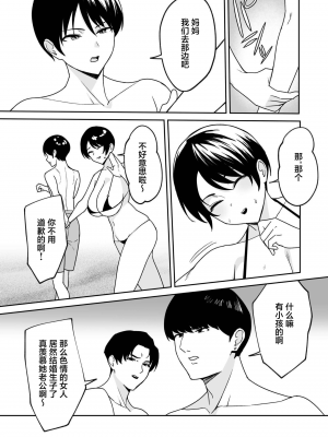 [C級] 義母さんは僕のモノ 1-8 [中国翻訳]_0083