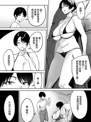 [C級] 義母さんは僕のモノ 1-8 [中国翻訳]_0084