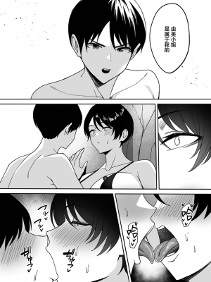 [C級] 義母さんは僕のモノ 1-8 [中国翻訳]_0085