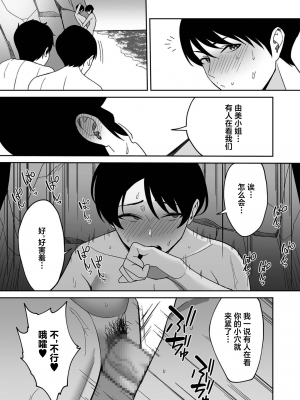 [C級] 義母さんは僕のモノ 1-8 [中国翻訳]_0099